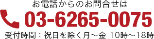 お問い合せはこちら