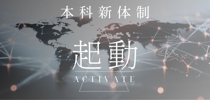 2~3年間の本科について。