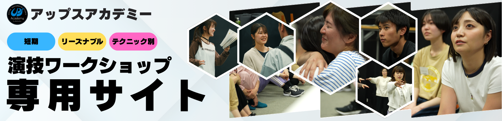 本科オーディション