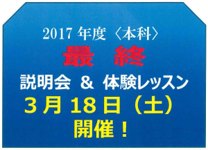 2017最終説明会LOGO