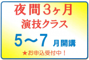 夜間5-7月LOGO