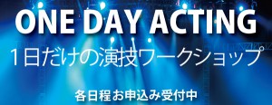 2019年5月10日ONEDAYWSバナー1BIG