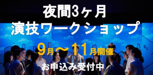 夜間9-11月LOGO