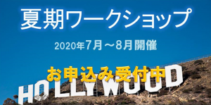 2020夏期WS-logo