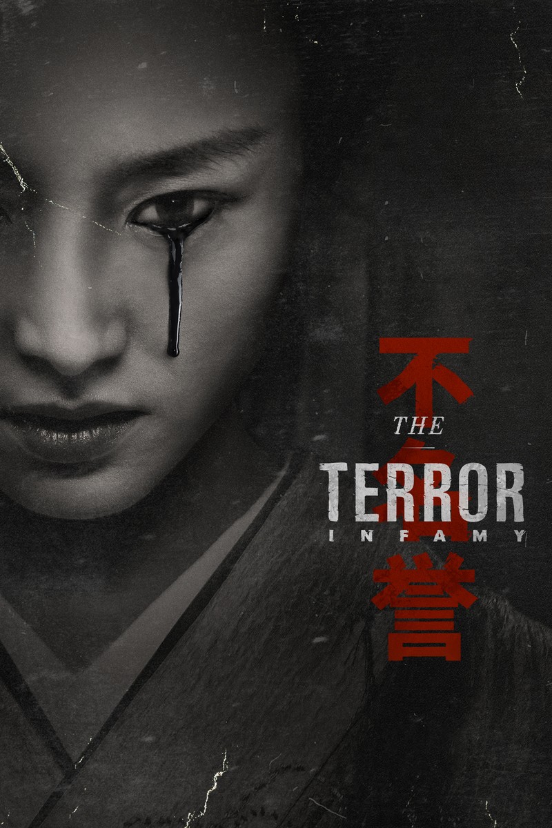 THE Terror